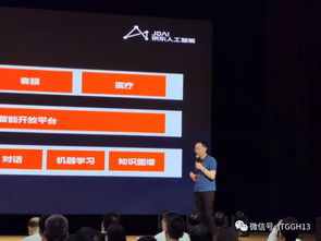 何晓冬 人工智能驱动零售服务体验——京东AI与人工智能双创服务