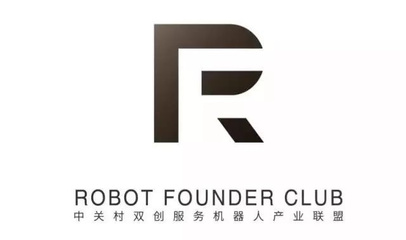 2017上海双创周 人工智能机器人创新论坛邀您共赴智力之约