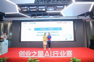 举办“创业之星”人工智能行业赛，打造人工智能产业服务生态与双创服务新格局