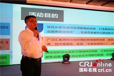 2017创新中心硬科技人工智能峰会在西安举办，推动人工智能双创服务发展